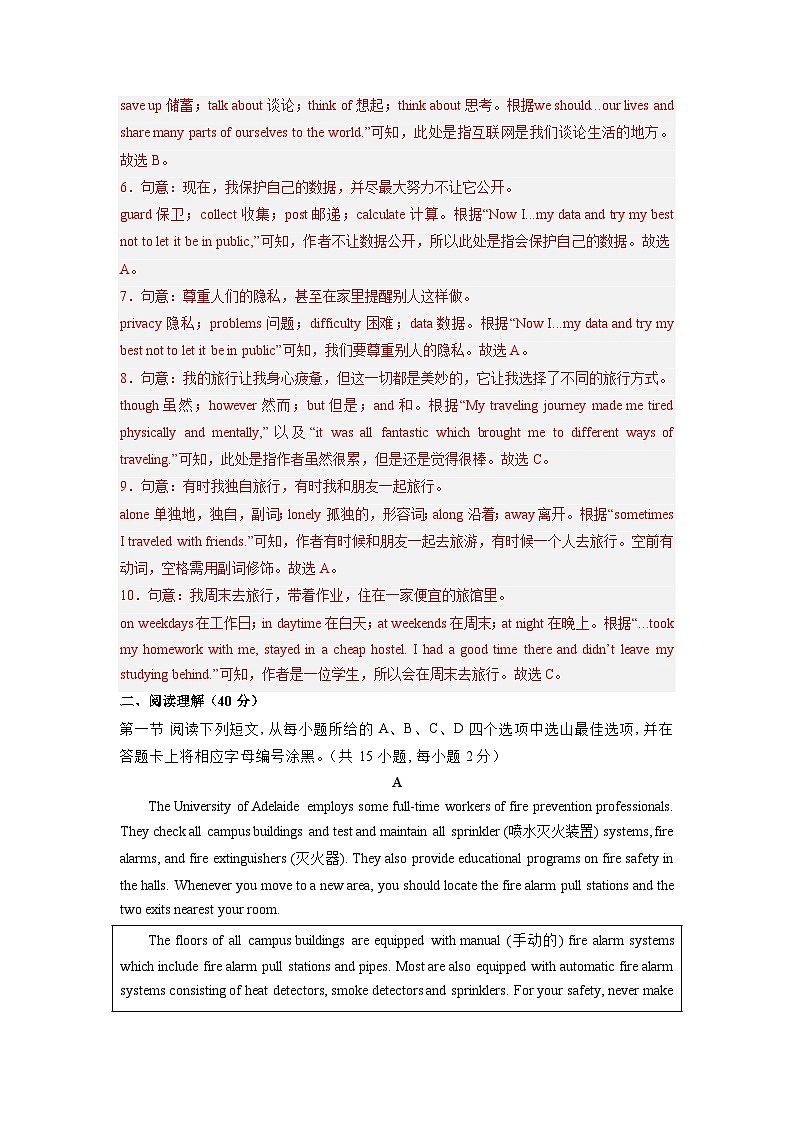 黄金卷06-【赢在中考·黄金8卷】备战2023年中考英语全真模拟卷（深圳专用）（解析版）第3页