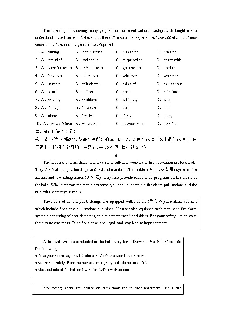 黄金卷06-【赢在中考·黄金8卷】备战2023年中考英语全真模拟卷（深圳专用）（原卷版）第2页