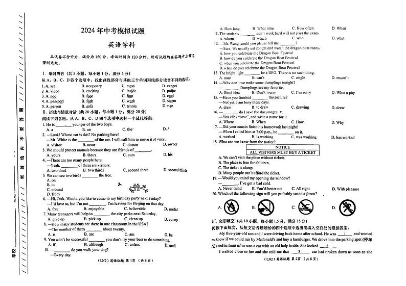 甘肃省合水县部分学校2024年九年级下学期一模考试英语试题01