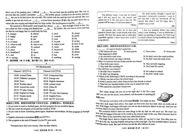 甘肃省合水县部分学校2024年九年级下学期一模考试英语试题02