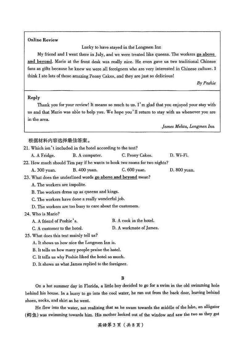 河南省洛阳市涧西区2023-2024学年九年级下学期一模英语试题第3页