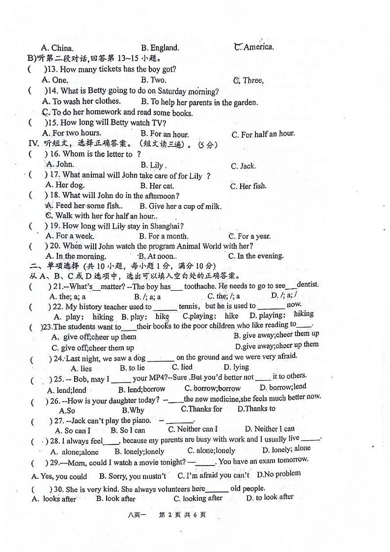 四川省泸县第五中学2023-2024学年八年级下学期4月月考英语试题02
