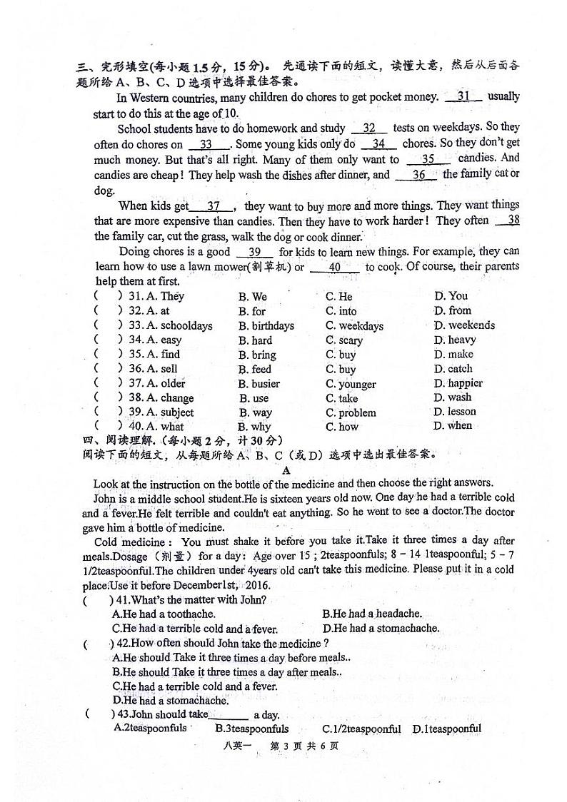 四川省泸县第五中学2023-2024学年八年级下学期4月月考英语试题03