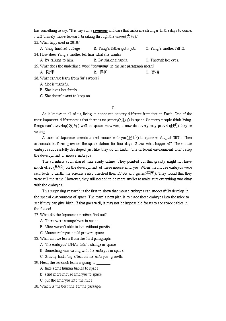 湖南省长沙市长郡双语实验中学2023-2024学年八年级下学期第一次月考英语试题02