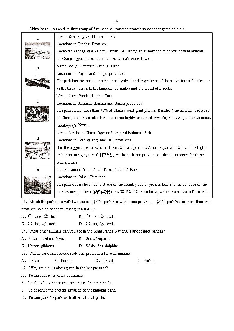 湖北省荆州市洪湖市新堤中学2023-2024学年九年级下学期3月质检英语试题第2页