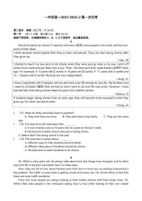 湖南省长沙市一中双语2023-2024学年八年级下学期第一次月考英语试卷