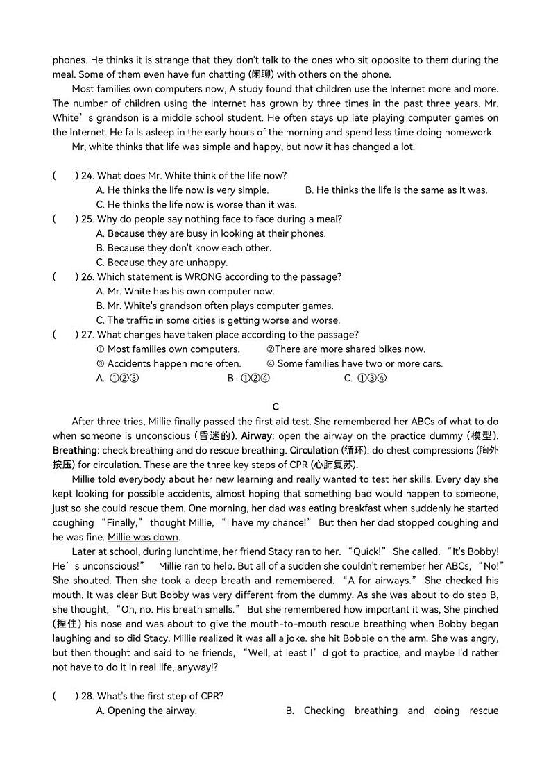 湖南省长沙市一中双语2023-2024学年八年级下学期第一次月考英语试卷第2页