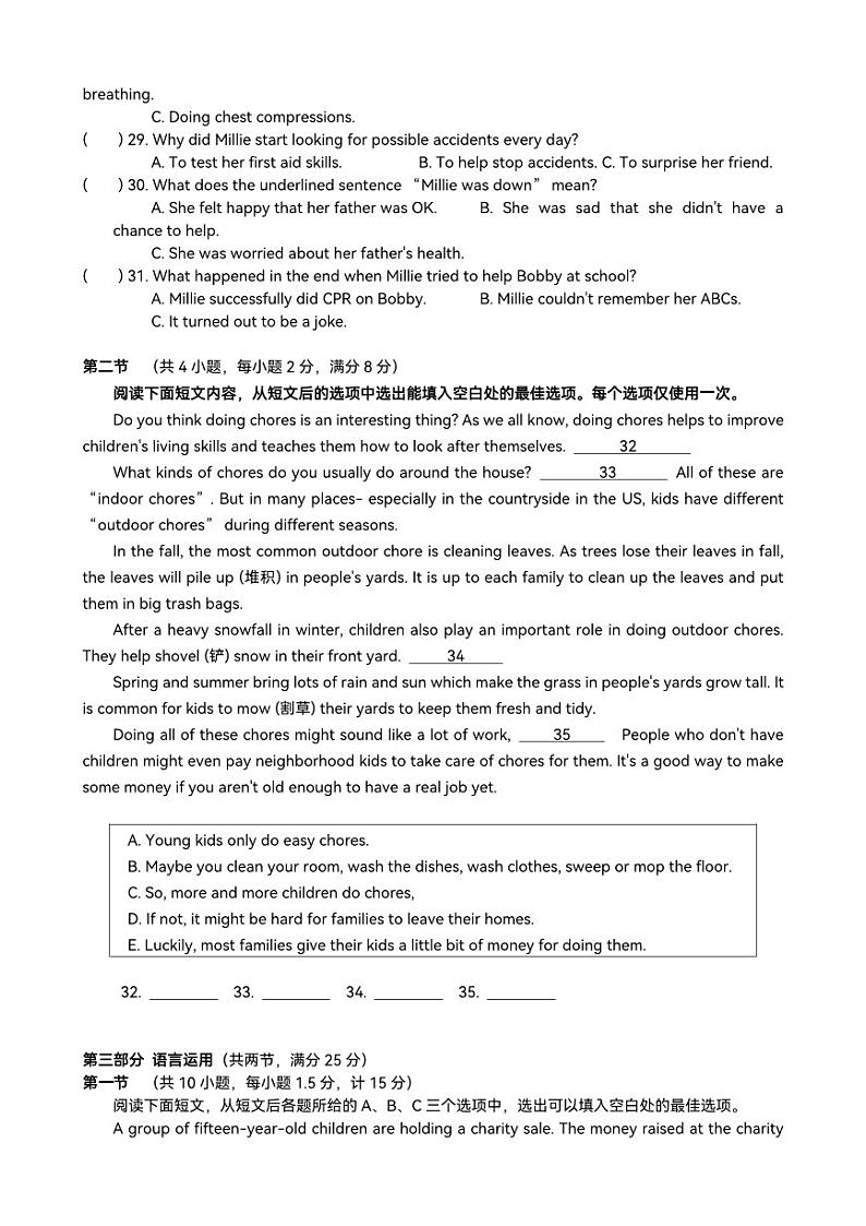 湖南省长沙市一中双语2023-2024学年八年级下学期第一次月考英语试卷第3页