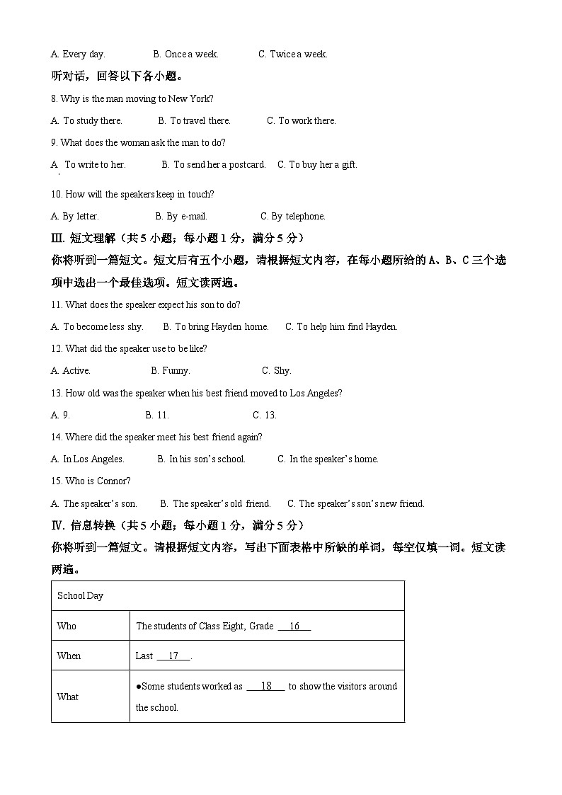 安徽省淮北市六校联考2023-2024学年九年级下学期3月月考英语试题（原卷版+解析版）02