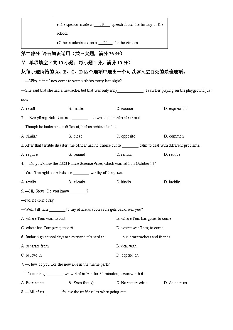 安徽省淮北市六校联考2023-2024学年九年级下学期3月月考英语试题（原卷版+解析版）03