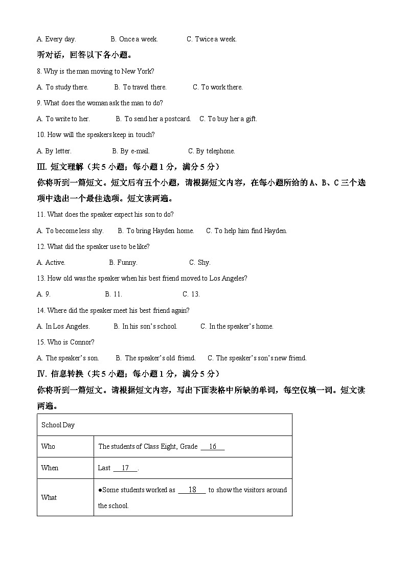 安徽省淮北市六校联考2023-2024学年九年级下学期3月月考英语试题（原卷版+解析版）02