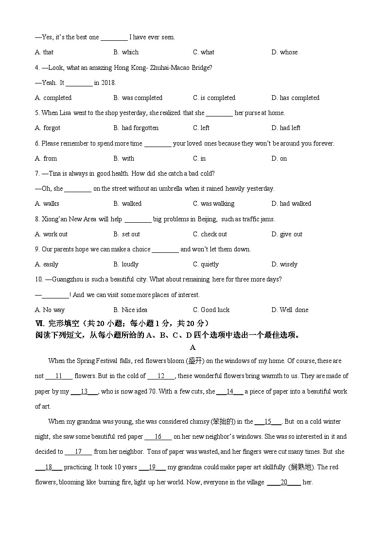 安徽省淮南市西部地区联考2023-2024学年九年级下学期3月月考英语试题（原卷版）第3页