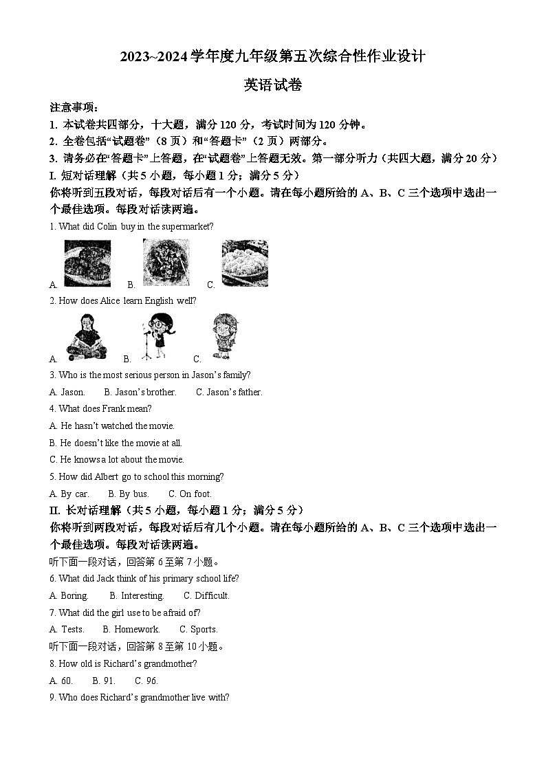 安徽省淮南市西部地区联考2023-2024学年九年级下学期3月月考英语试题（解析版）第1页
