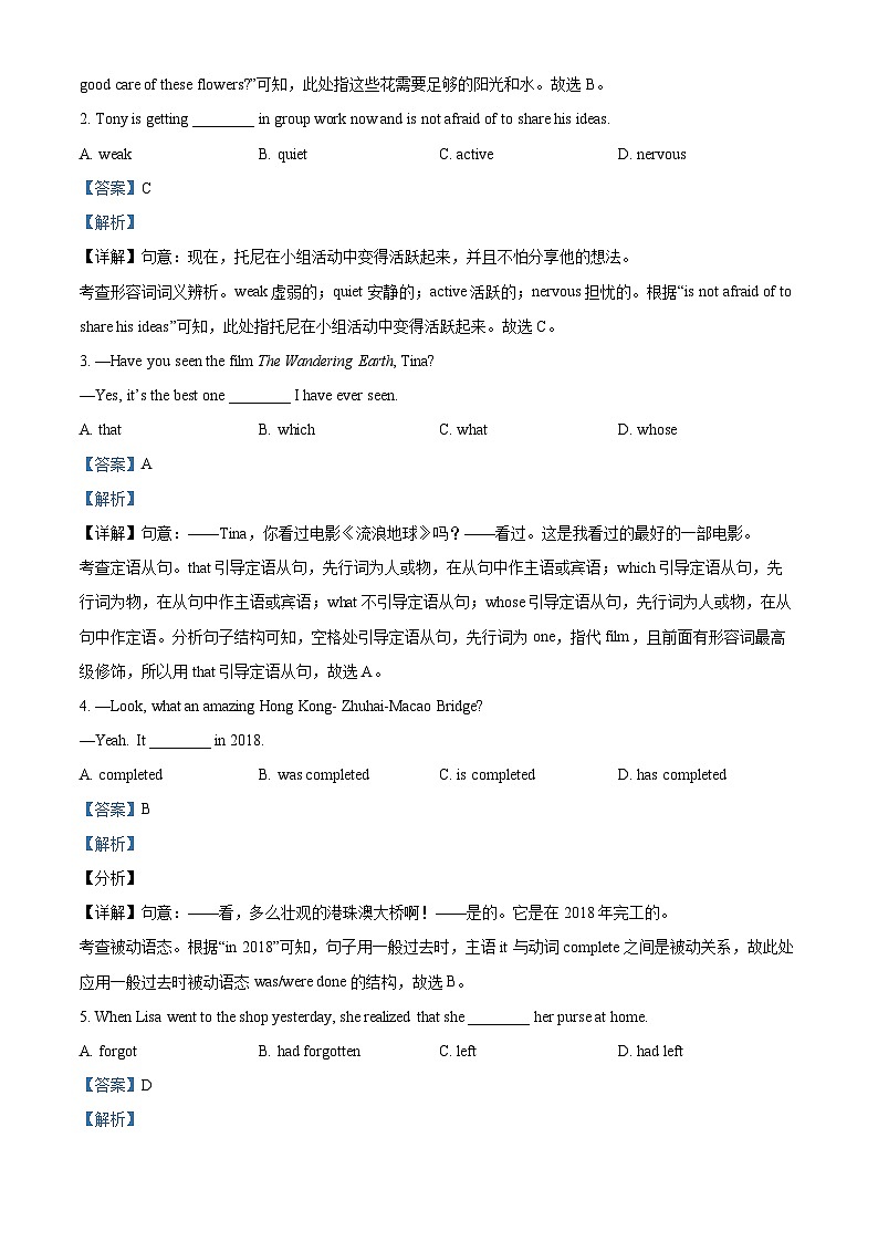 安徽省淮南市西部地区联考2023-2024学年九年级下学期3月月考英语试题（解析版）第3页