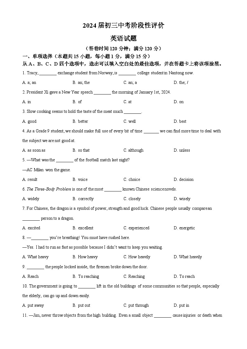 江苏省南通市启东市2023-2024学年九年级下学期3月月考英语试题（原卷版+解析版）01