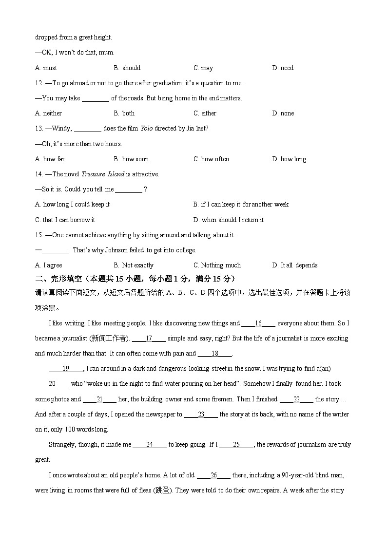 江苏省南通市启东市2023-2024学年九年级下学期3月月考英语试题（原卷版+解析版）02