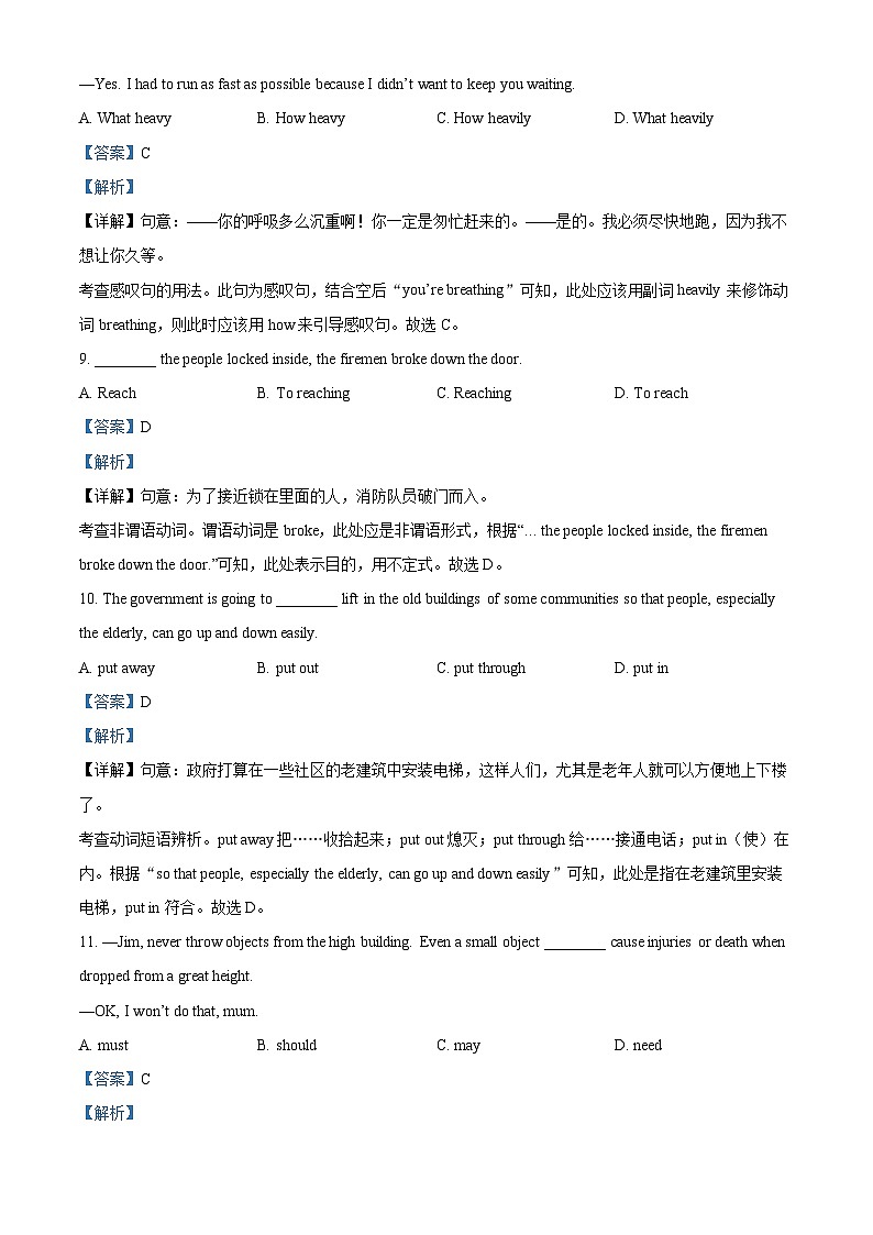 江苏省南通市启东市2023-2024学年九年级下学期3月月考英语试题（原卷版+解析版）03