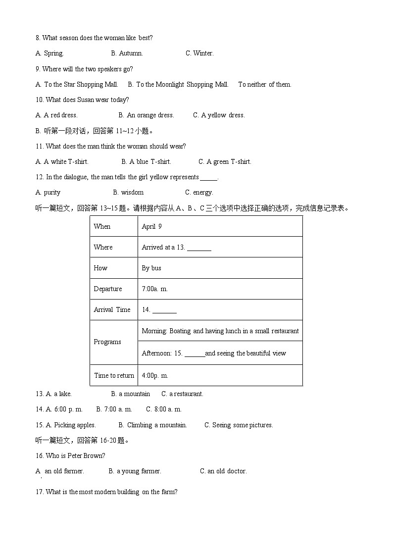 江苏省南通市海安市十三校2023-2024学年九年级下学期3月月考英语试题（原卷版+解析版）02