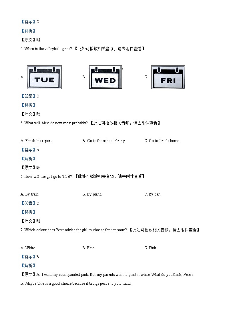 江苏省泰州市靖江市八校联盟阶段测试2023-2024学年九年级下学期3月月考英语试题（含听力）（解析版）第2页
