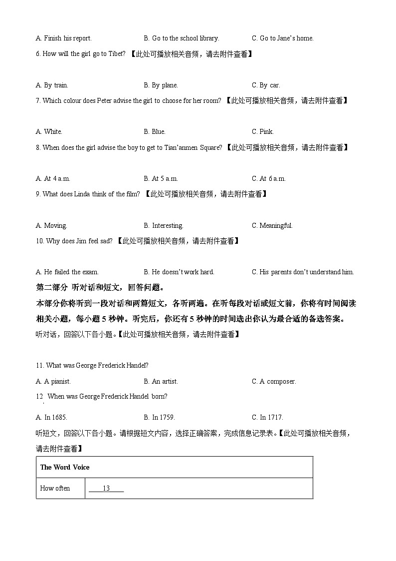 江苏省泰州市靖江市八校联盟阶段测试2023-2024学年九年级下学期3月月考英语试题（含听力）（原卷版）第2页