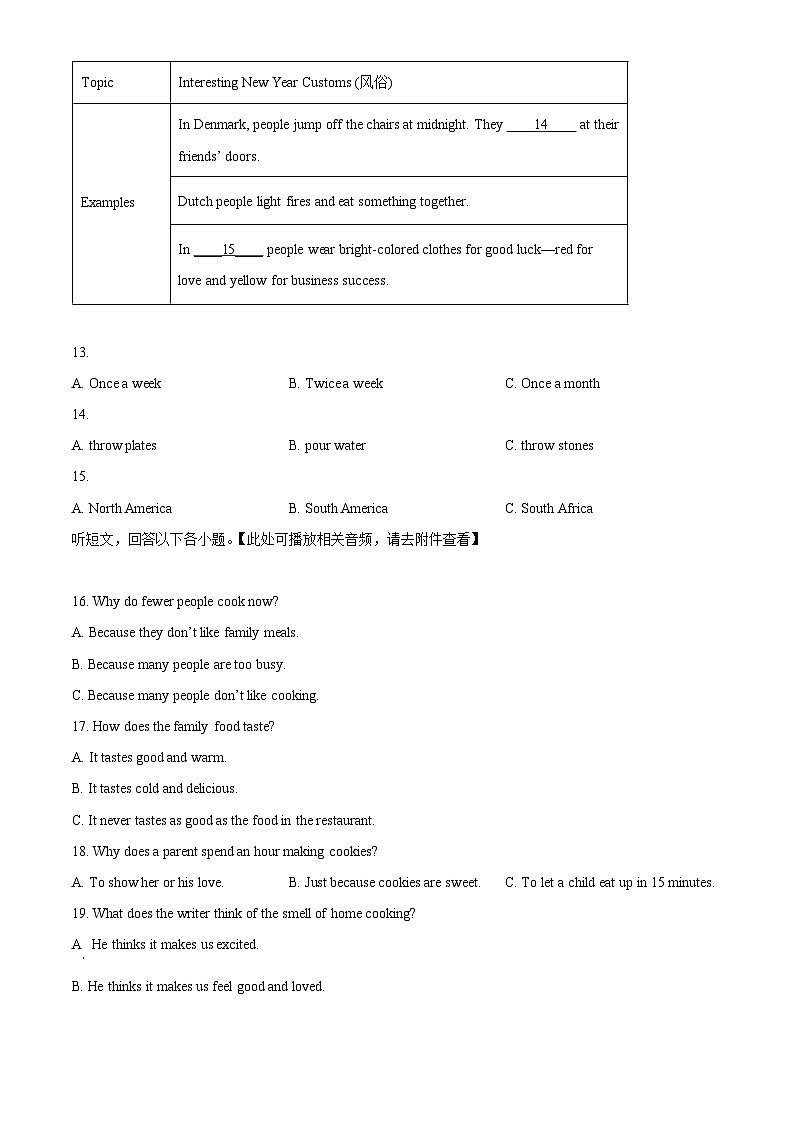 江苏省泰州市靖江市八校联盟阶段测试2023-2024学年九年级下学期3月月考英语试题（含听力）（原卷版）第3页