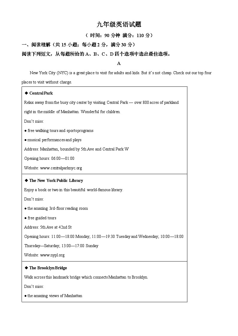 山东省潍坊市高密市2023-2024学年九年级下学期3月月考英语试题（原卷版+解析版）01