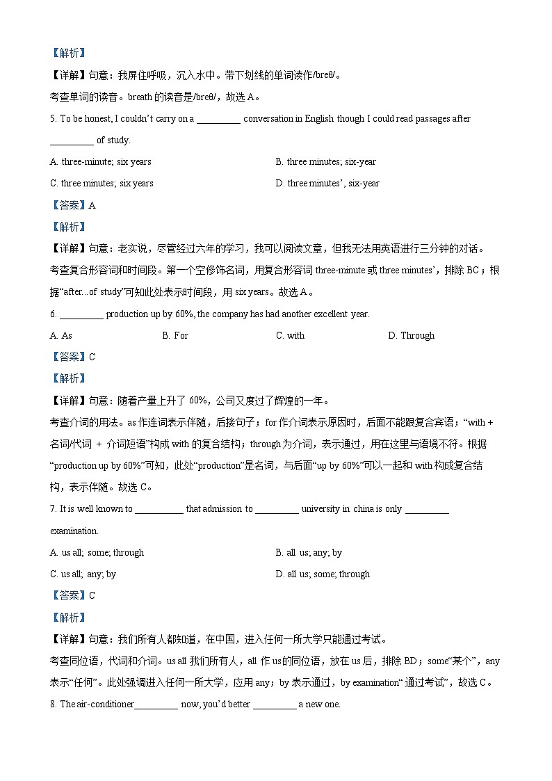 上海市浦东新区民办张江集团2023-2024学年八年级下学期3月月考英语试题（解析版）第2页