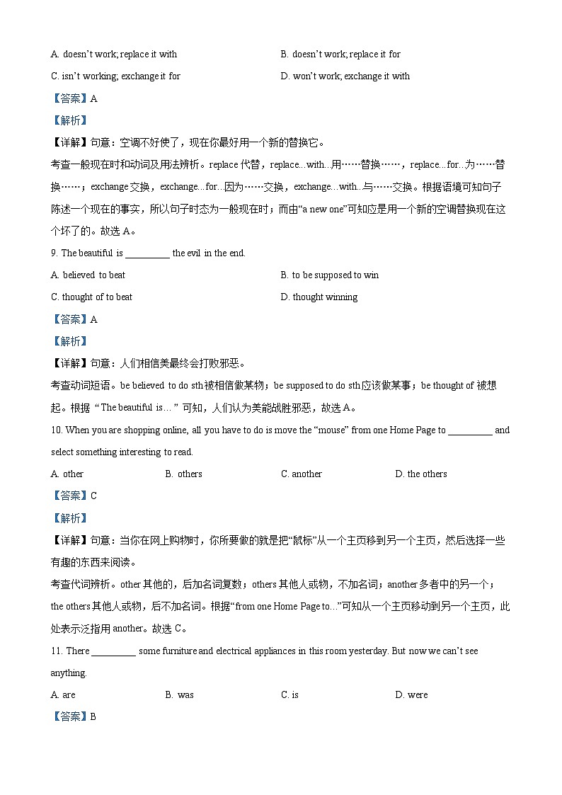 上海市浦东新区民办张江集团2023-2024学年八年级下学期3月月考英语试题（解析版）第3页