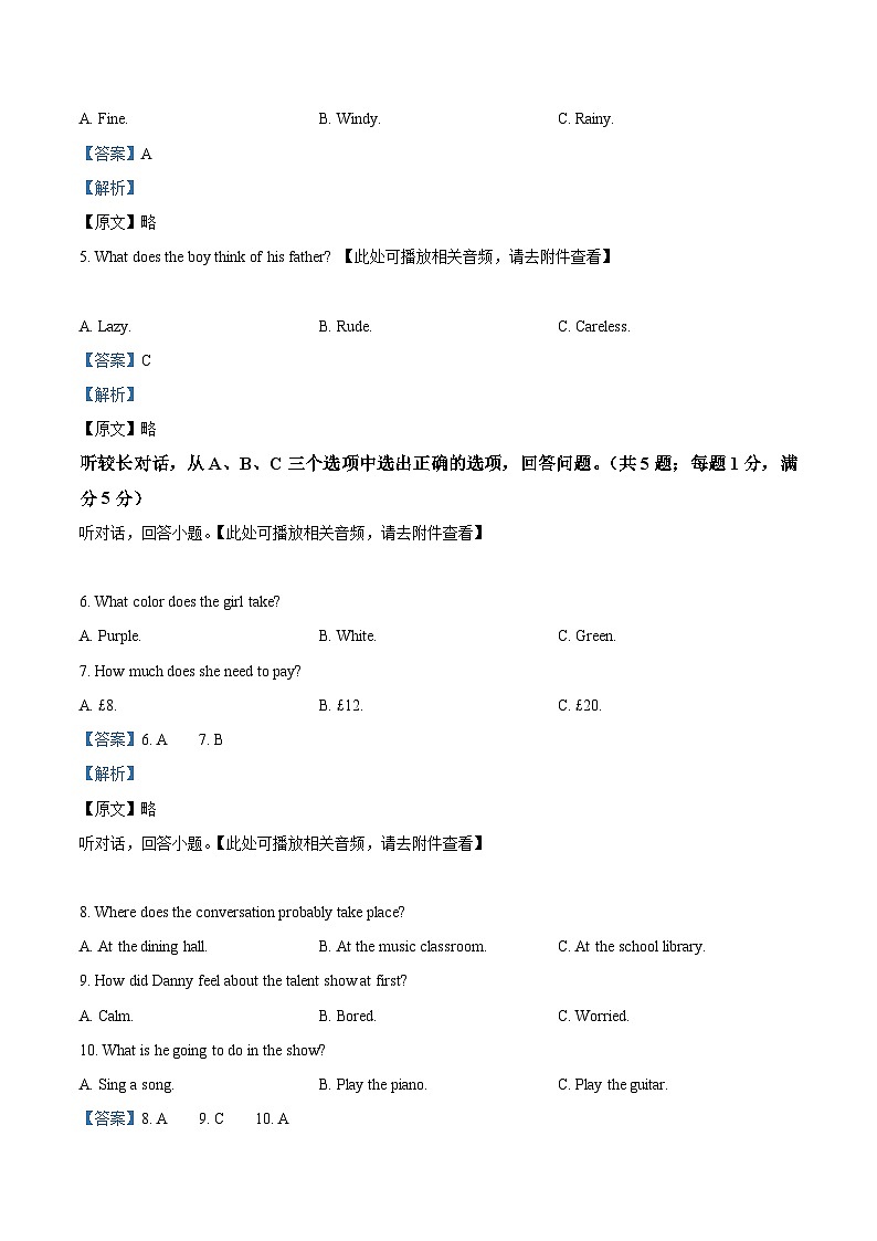 浙江省杭州市白马湖和东港联考2023-2024学年九年级下学期3月份素养监测英语试题（含听力）（原卷版+解析版）02