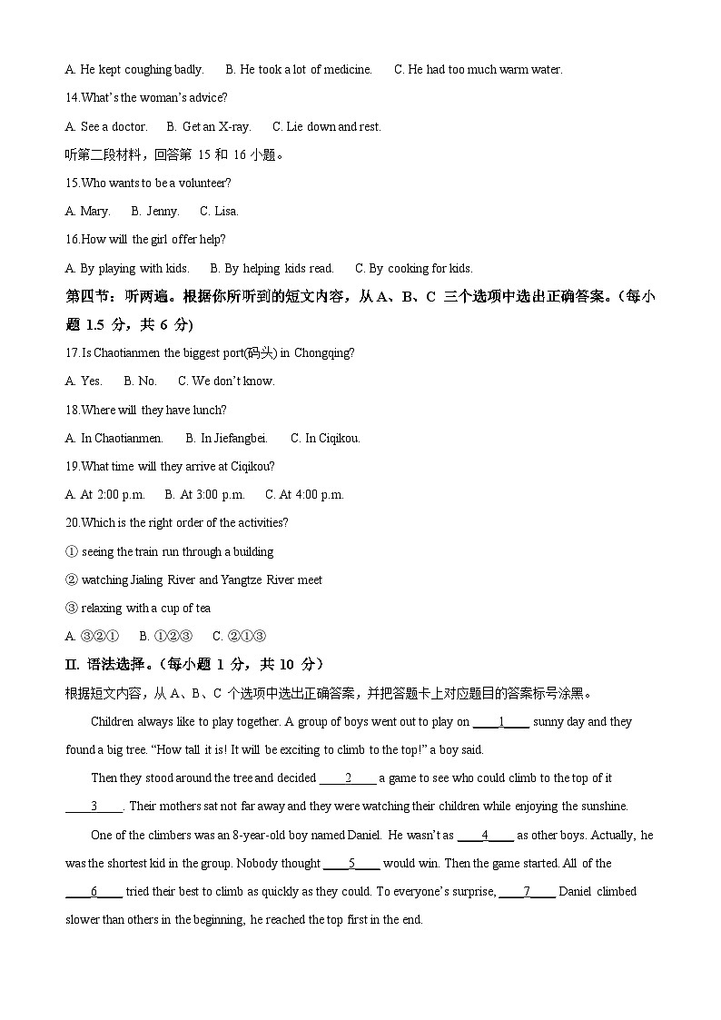 重庆市凤鸣山中学2023-2024学年九年级下学期3月月考英语试题（含听力）（解析版）第2页