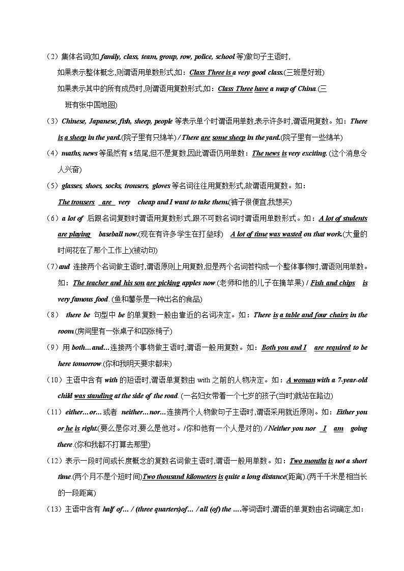 突破01 名词-最新中考英语一轮复习语法知识专项突破(通用版)第3页