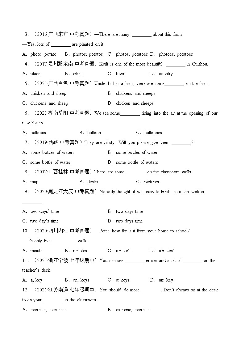 专题01 名词【练习】-2023年中考英语考前冲刺语法图解过关（原卷版）第2页