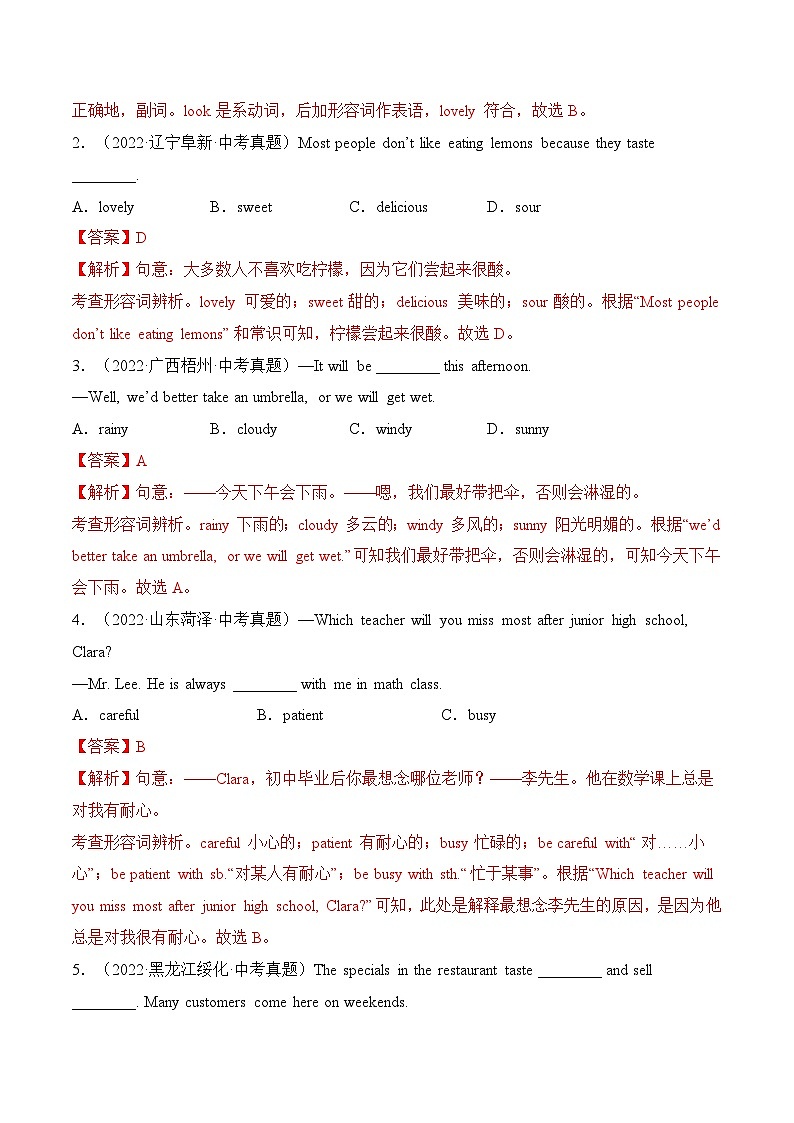专题05 形容词&副词【练习】-2022-2023中考英语考前冲刺语法图解过关（解析版）第2页