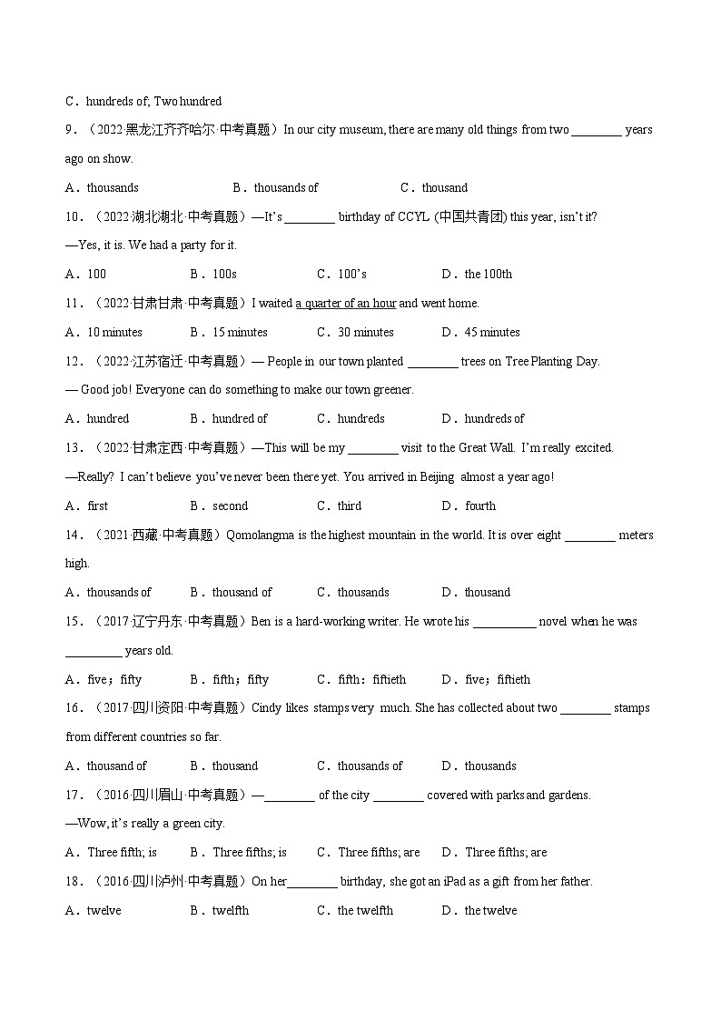 专题07 数词&主谓一致【练习】-2023年中考英语考前冲刺语法图解过关（原卷版）第3页