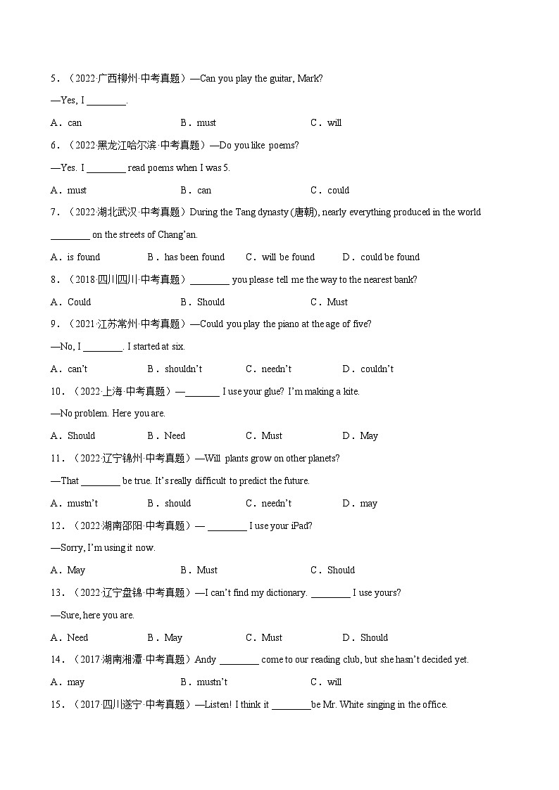 专题09 情态动词【练习】-2023年中考英语考前冲刺语法图解过关（原卷版）第2页
