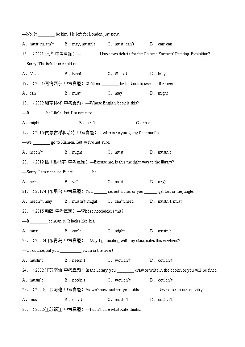 专题09 情态动词【练习】-2023年中考英语考前冲刺语法图解过关（原卷版）第3页