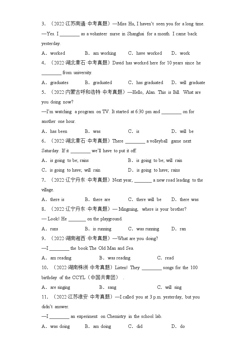 专题12 动词的时态和语态-2023年中考英语考前冲刺语法图解过关（原卷版）第2页