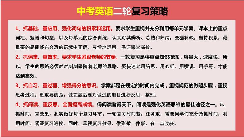 专题02 代词【课件】-最新中考英语考前冲刺语法图解过关第2页