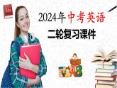 专题06 介词【课件】-最新中考英语考前冲刺语法图解过关