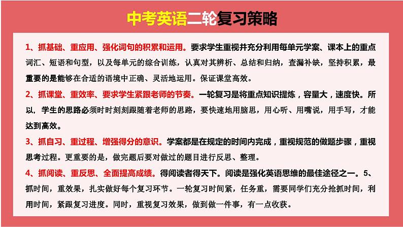 专题06 介词【课件】-最新中考英语考前冲刺语法图解过关第2页