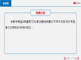 专题07 数词和主谓一致【课件】-最新中考英语考前冲刺语法图解过关