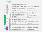 专题10 非谓语动词【课件】-最新中考英语考前冲刺语法图解过关