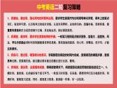 专题11 宾语从句、定语从句、状语从句【课件】-最新中考英语考前冲刺语法图解过关