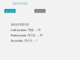 专题14 情景交际【课件】-最新中考英语考前冲刺语法图解过关
