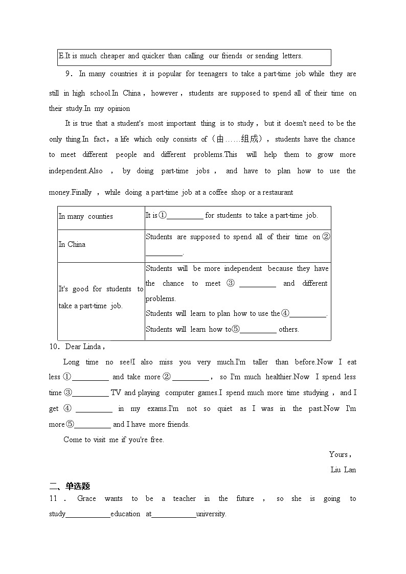 吉林省四平市2023-2024学年八年级上学期期末考试英语试卷(含答案)03