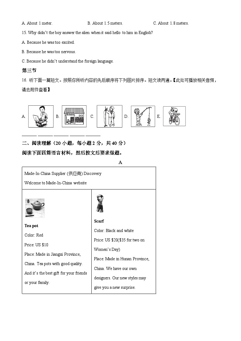 2024年河南省安阳市殷都区中考一模英语试题（含听力）（含听力+含听力）03