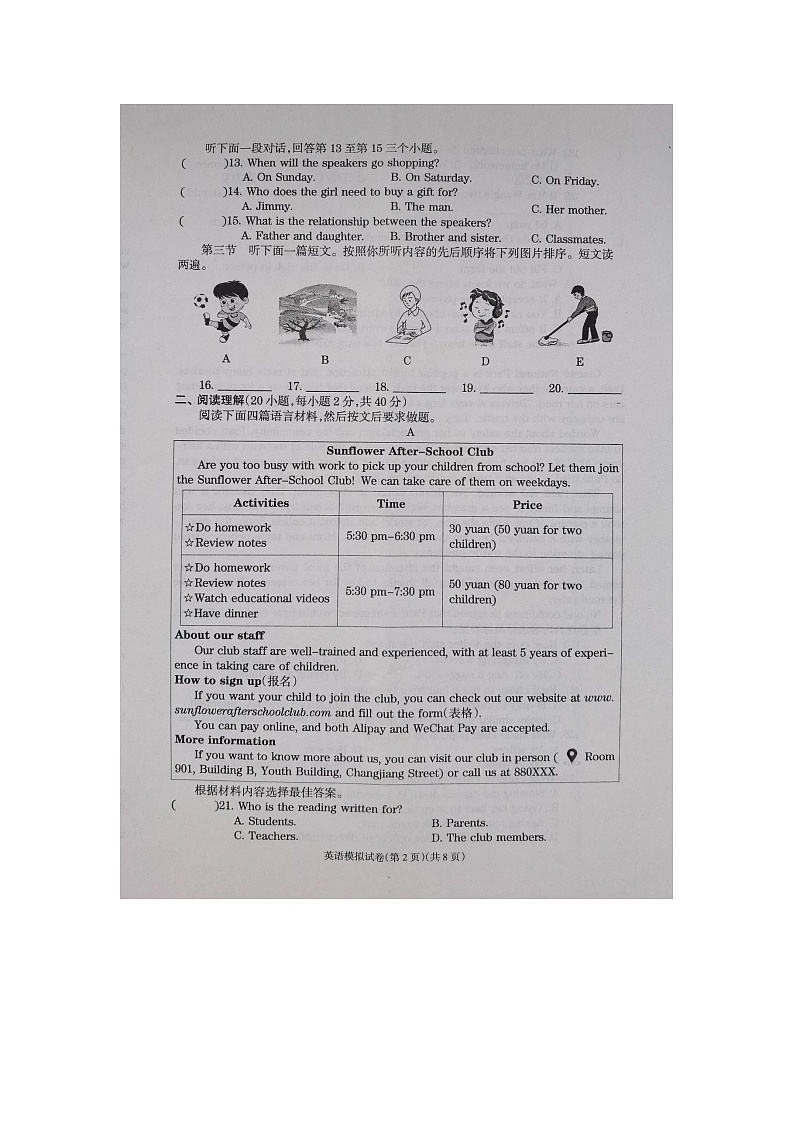 2024年河南省周口市鹿邑县中考一模英语试卷02