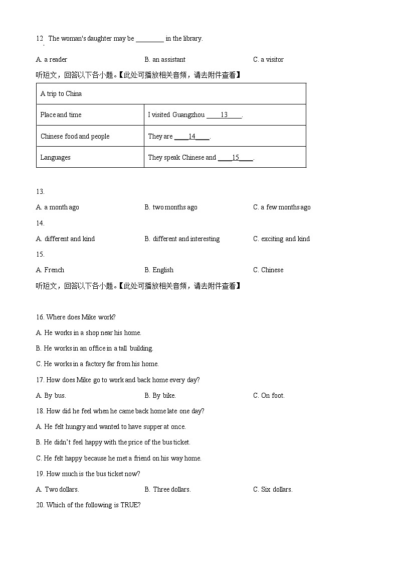 江苏省盐城市东台市第四联盟2023-2024学年九年级下学期3月月考英语试题（含听力）（原卷版）第3页