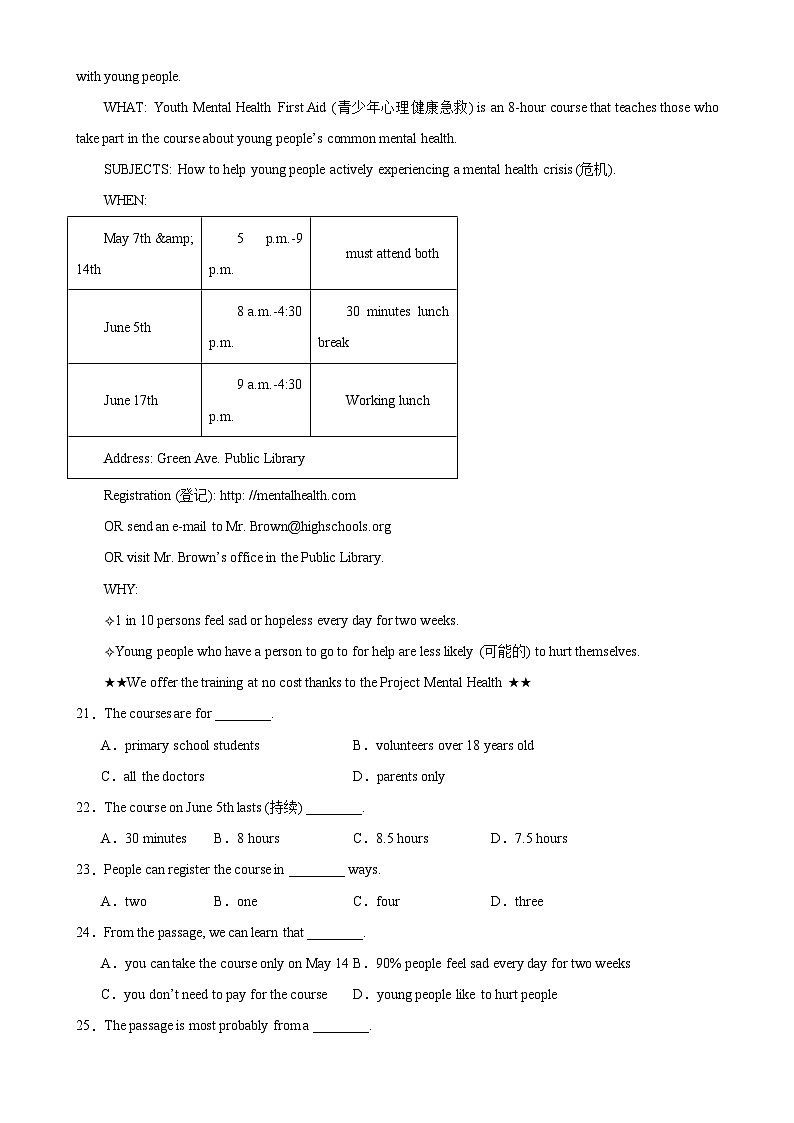 八年级英语下学期期中考试（广东卷）-2023-2024学年八年级英语下学期期中复习查缺补漏冲刺满分（外研版）第3页