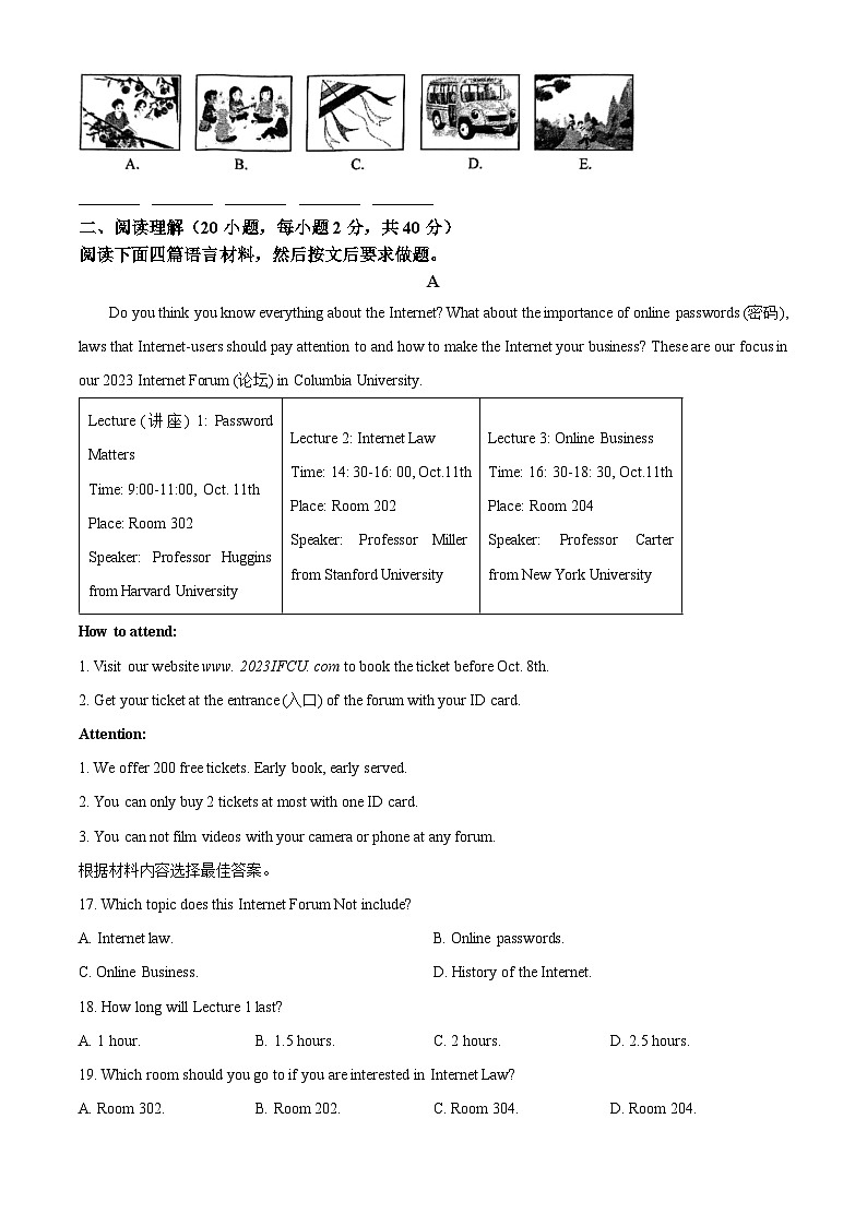 2024年河南省驻马店市泌阳县中考一模英语试题（含听力）（原卷版+解析版）03